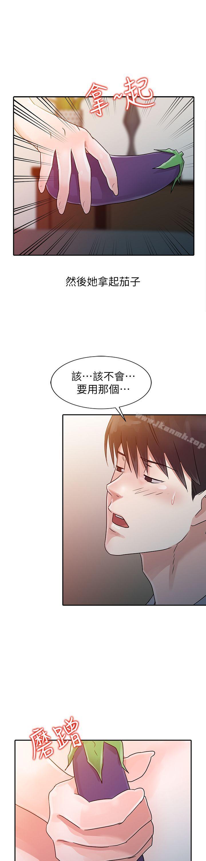 《爸爸的女人》漫画 第6話