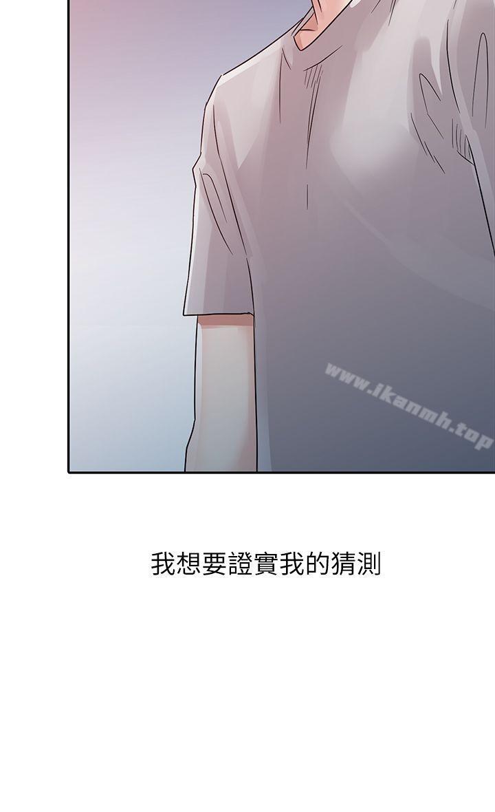 《爸爸的女人》漫画 第6話