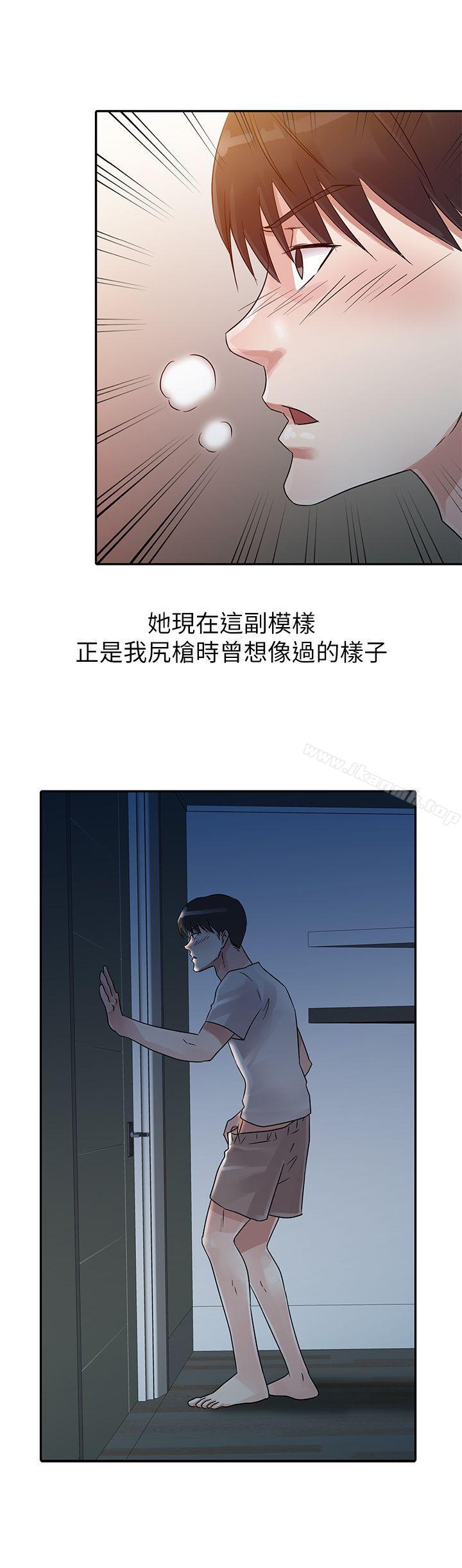 《爸爸的女人》漫画 第6話