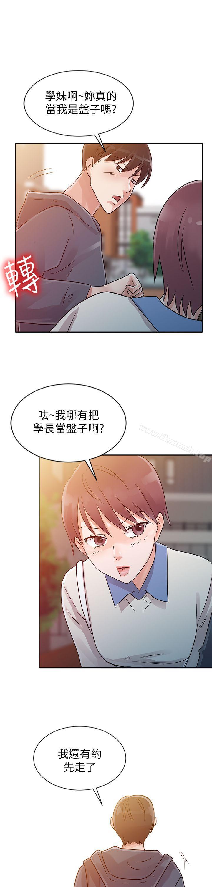 《爸爸的女人》漫画 第6話