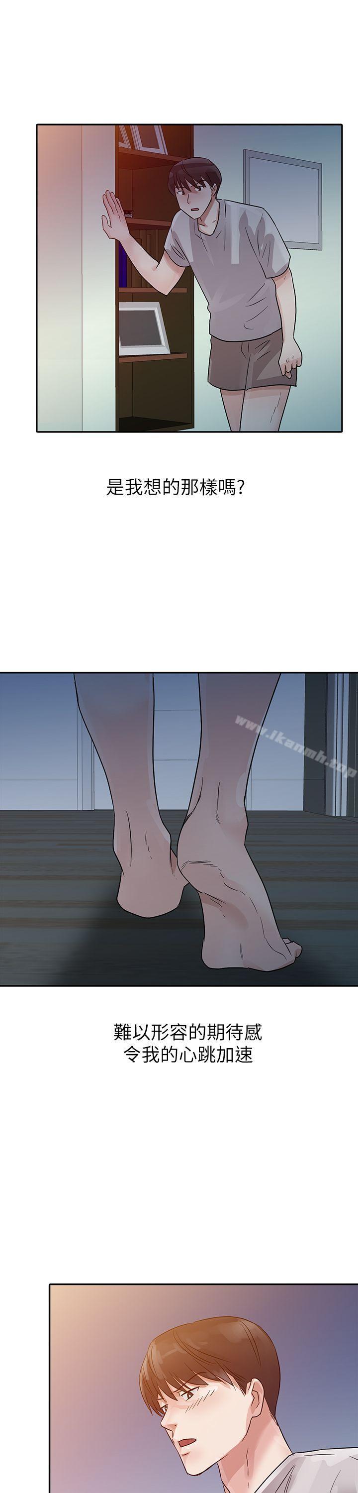 《爸爸的女人》漫画 第6話