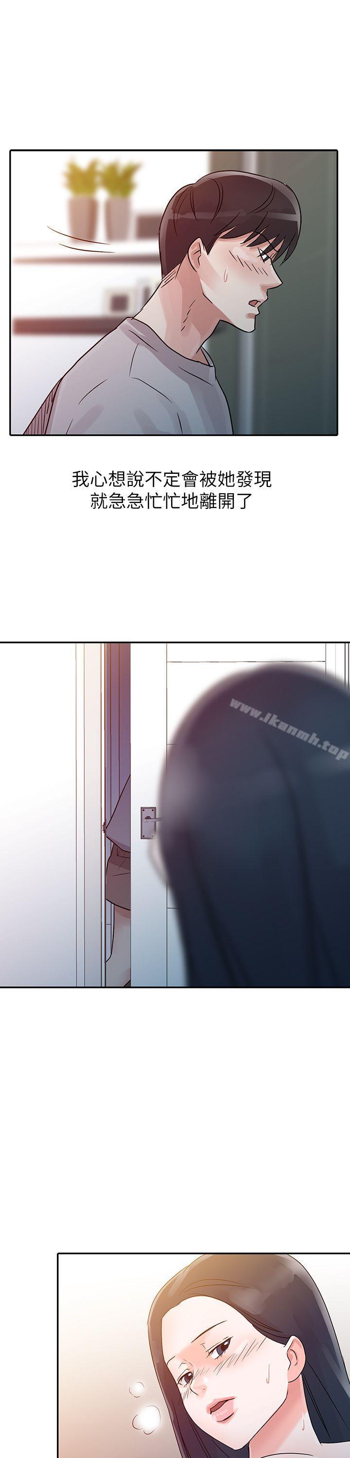 《爸爸的女人》漫画 第6話