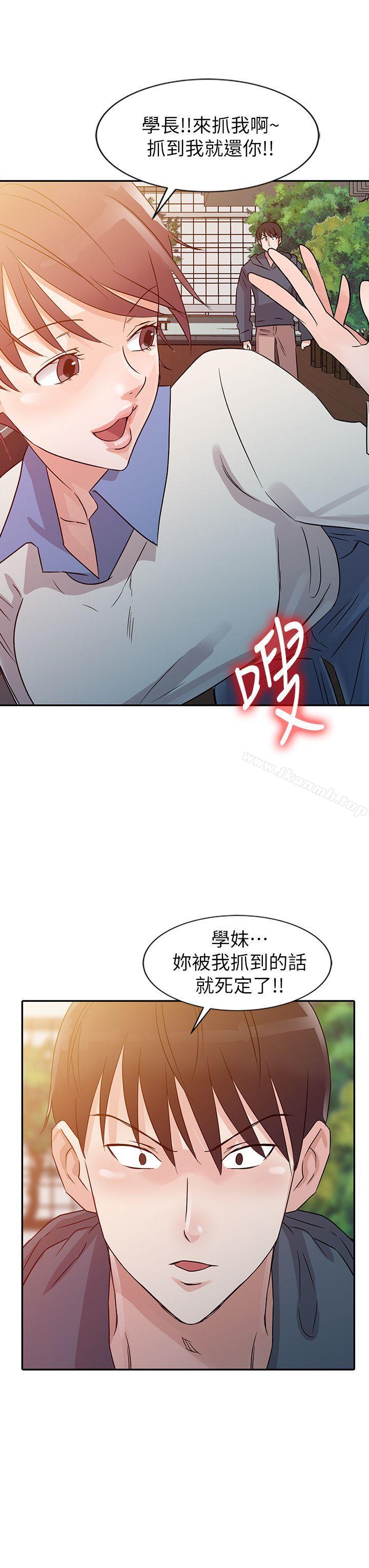 《爸爸的女人》漫画 第7話