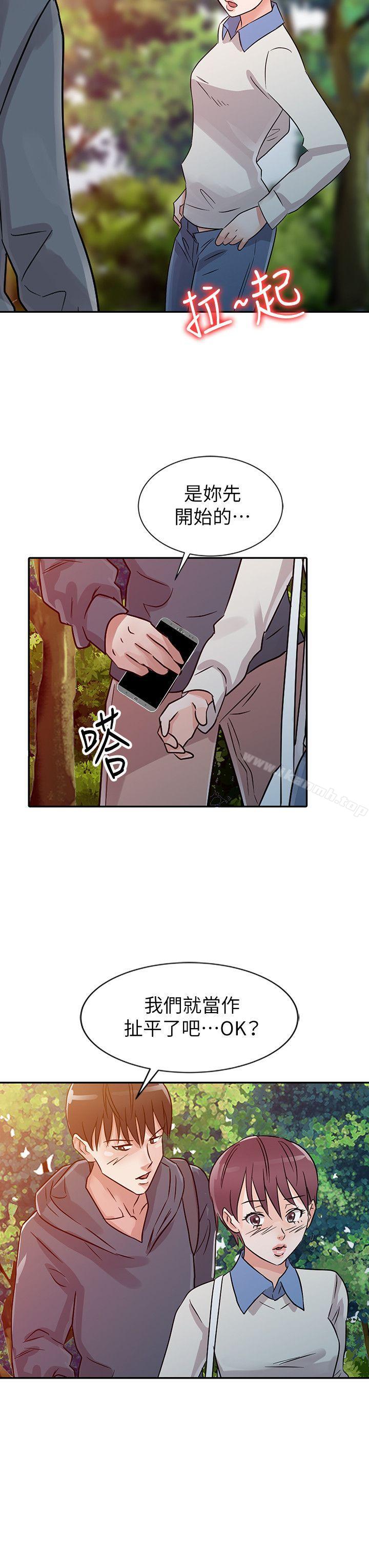 《爸爸的女人》漫画 第7話
