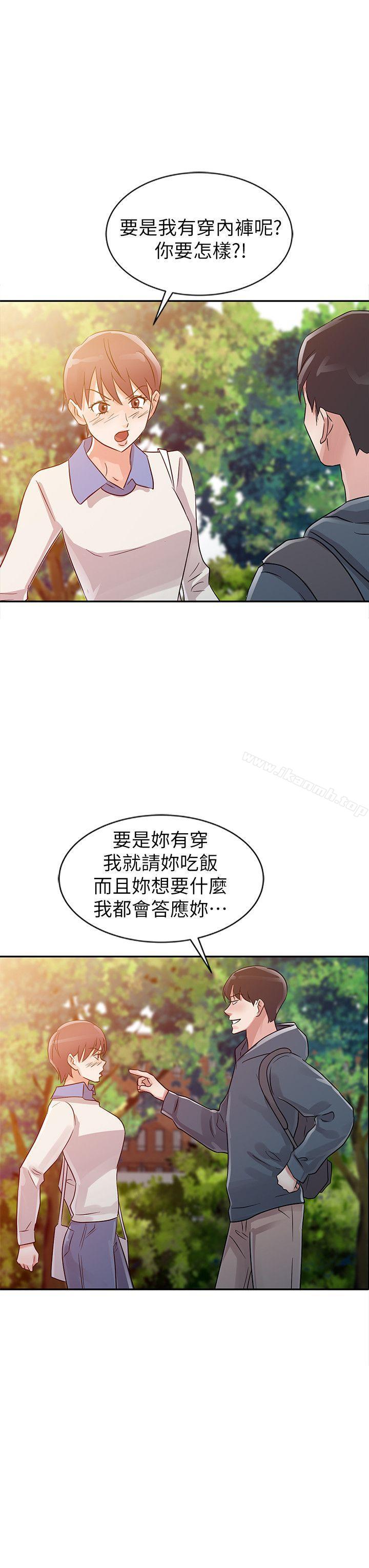 《爸爸的女人》漫画 第7話