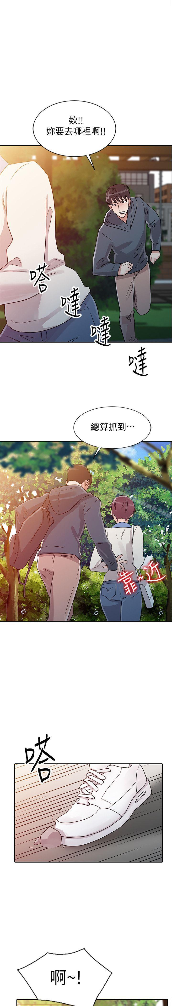 《爸爸的女人》漫画 第7話