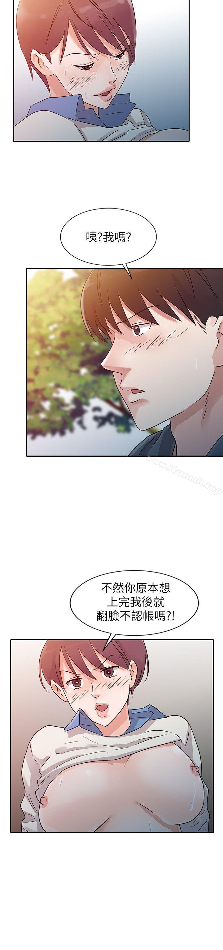 《爸爸的女人》漫画 第8話