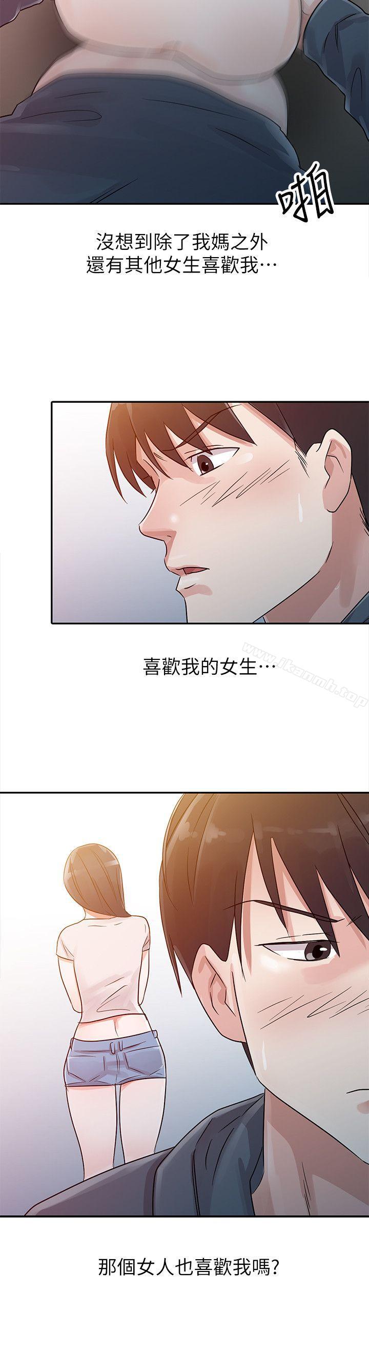 《爸爸的女人》漫画 第8話
