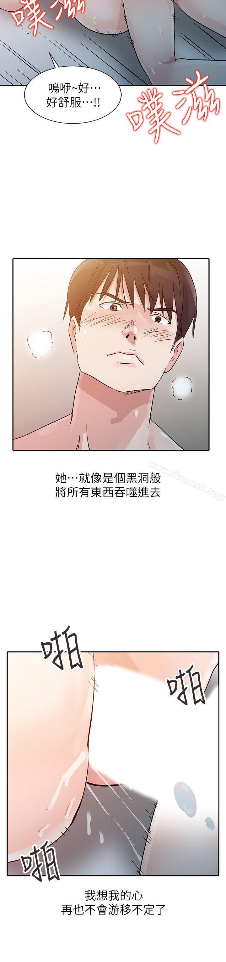 《爸爸的女人》漫画 第10話