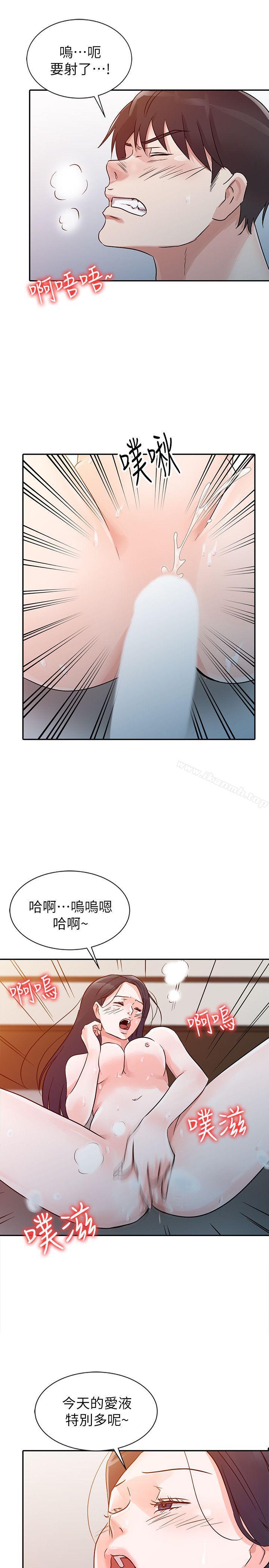 《爸爸的女人》漫画 第10話