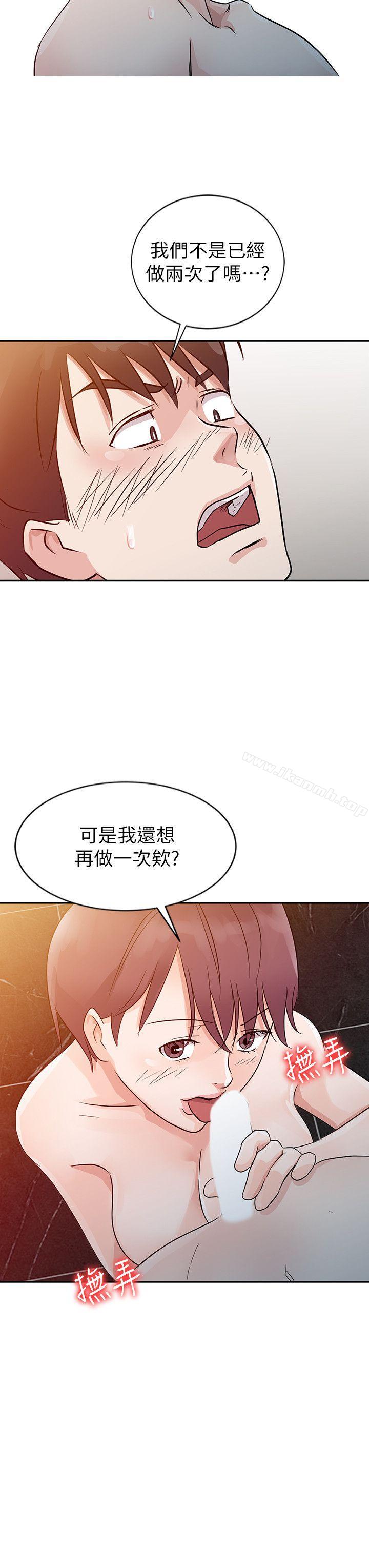 《爸爸的女人》漫画 第10話
