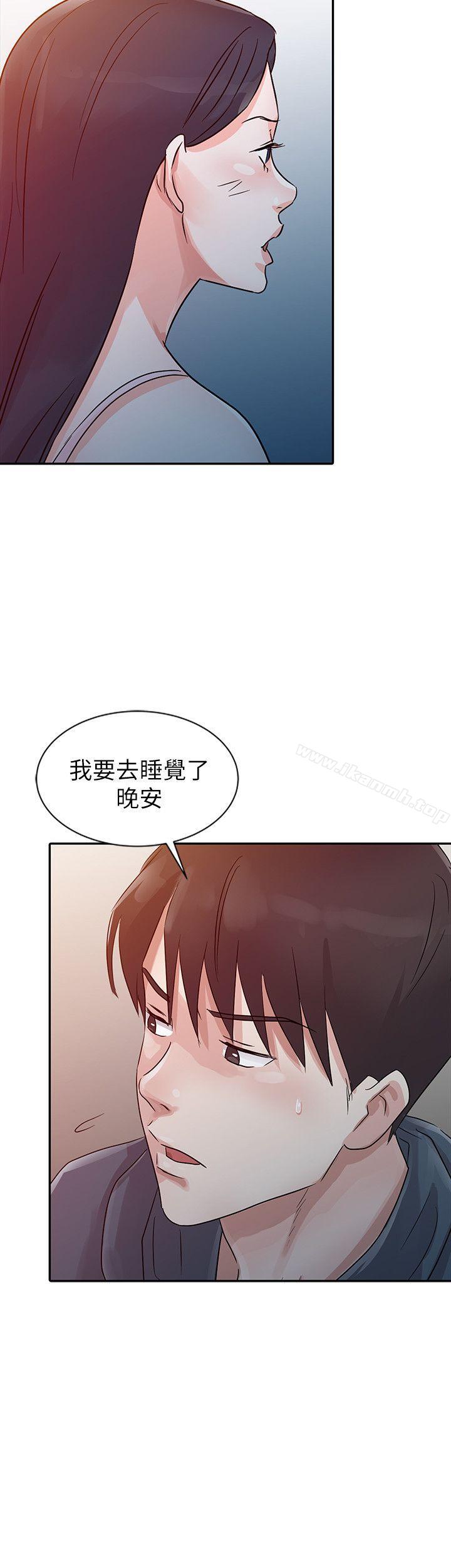 《爸爸的女人》漫画 第10話