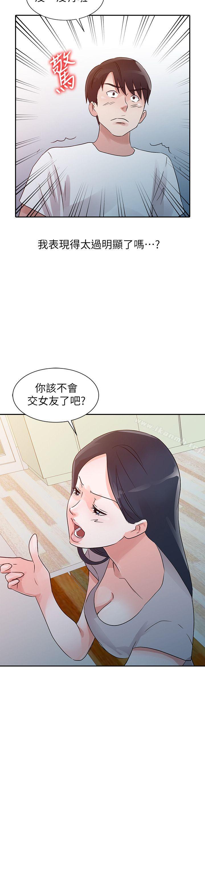 《爸爸的女人》漫画 第11話
