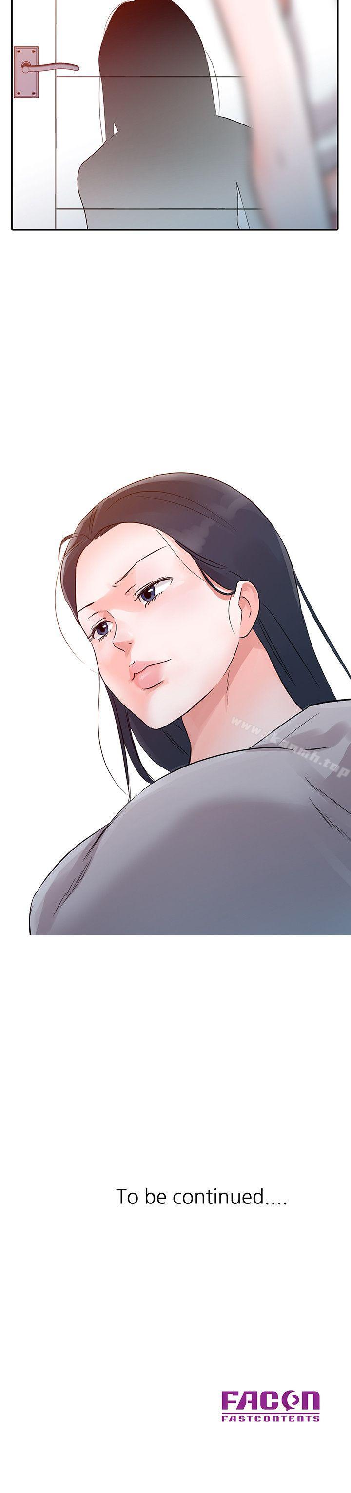 《爸爸的女人》漫画 第12話