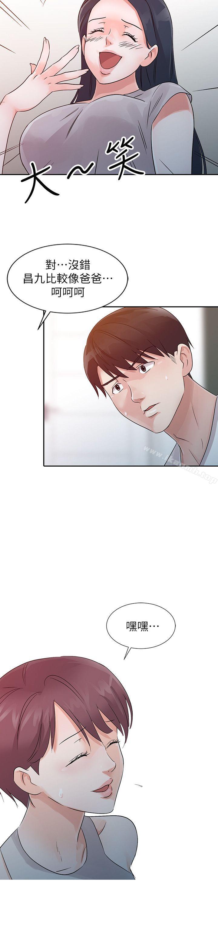 《爸爸的女人》漫画 第12話