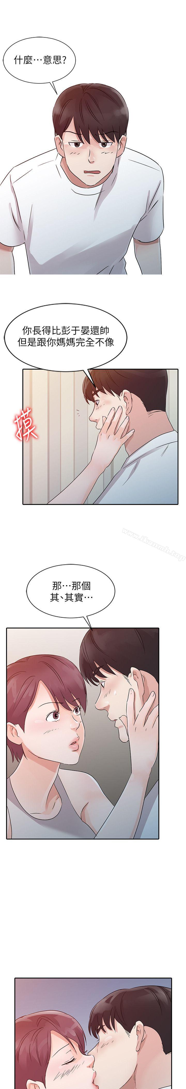 《爸爸的女人》漫画 第12話