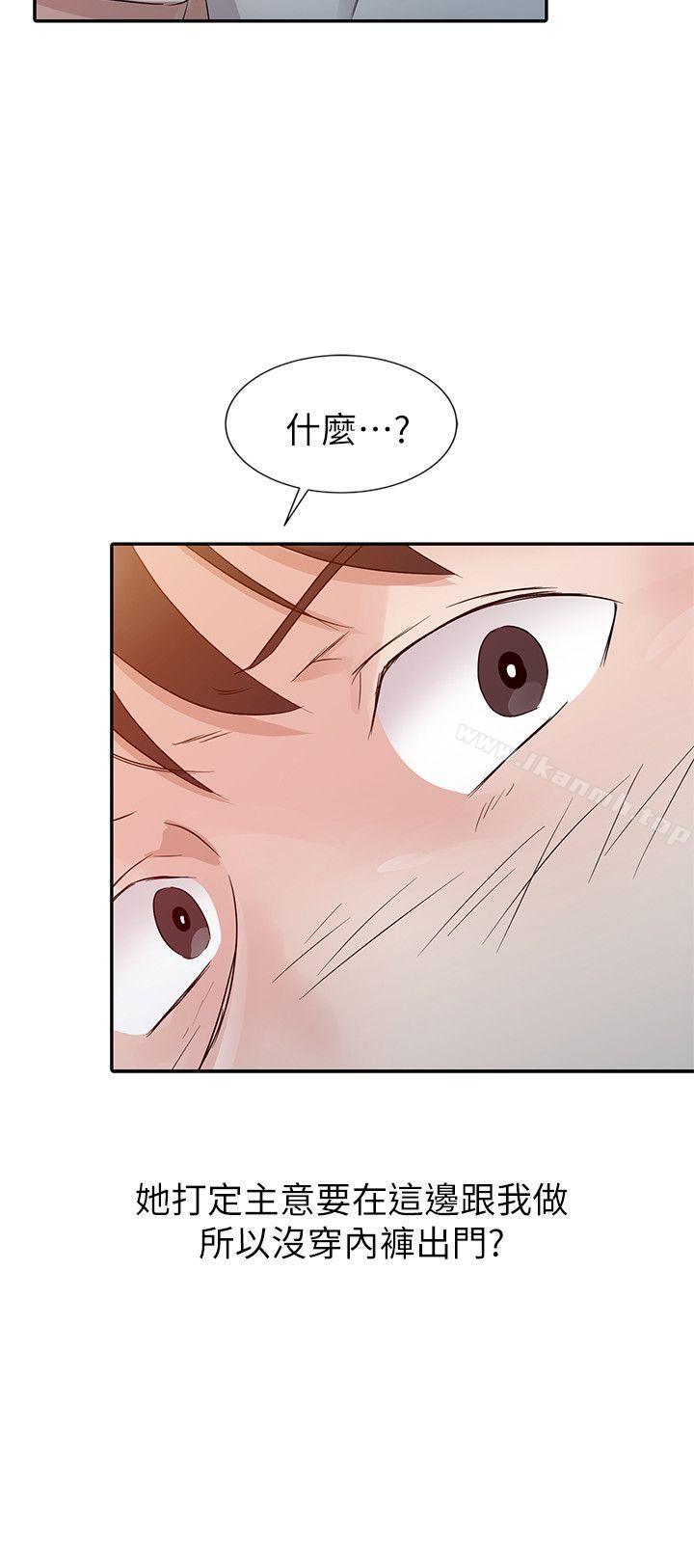 《爸爸的女人》漫画 第12話