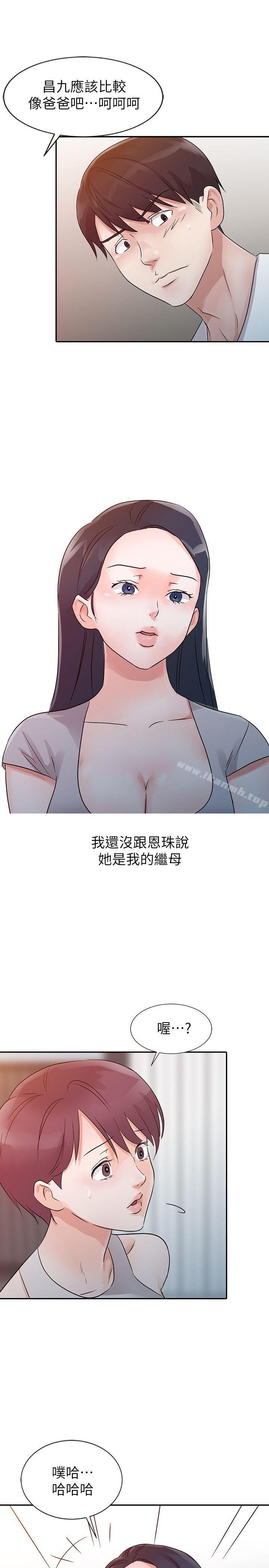 《爸爸的女人》漫画 第12話