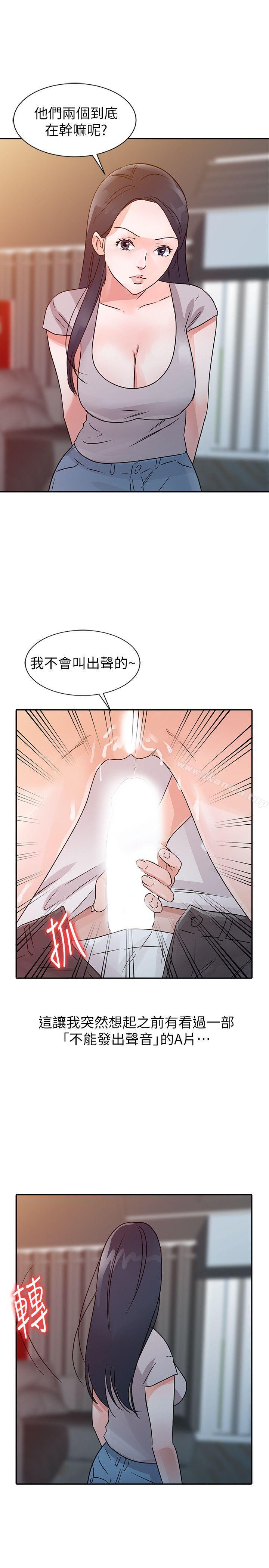 《爸爸的女人》漫画 第13話