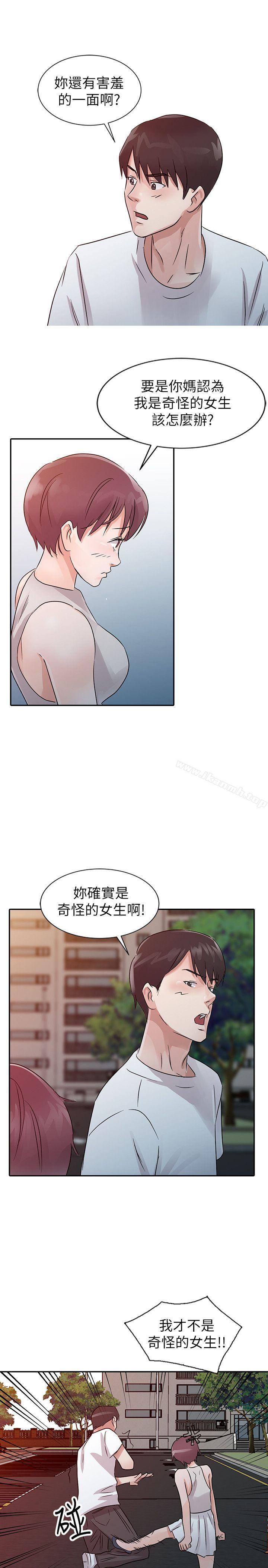 《爸爸的女人》漫画 第13話
