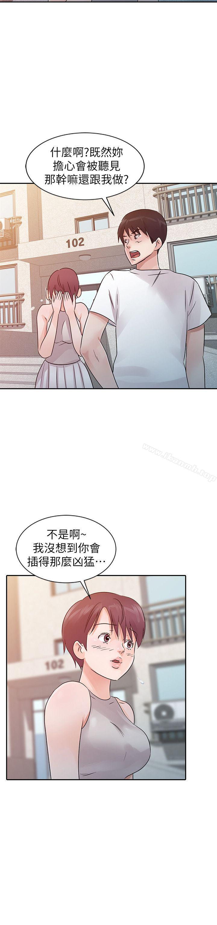 《爸爸的女人》漫画 第13話