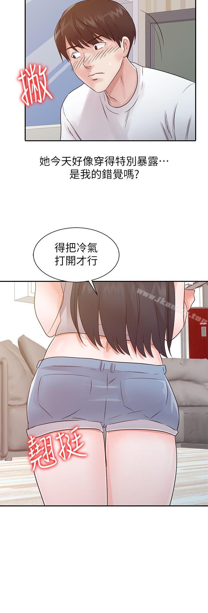 《爸爸的女人》漫画 第14話