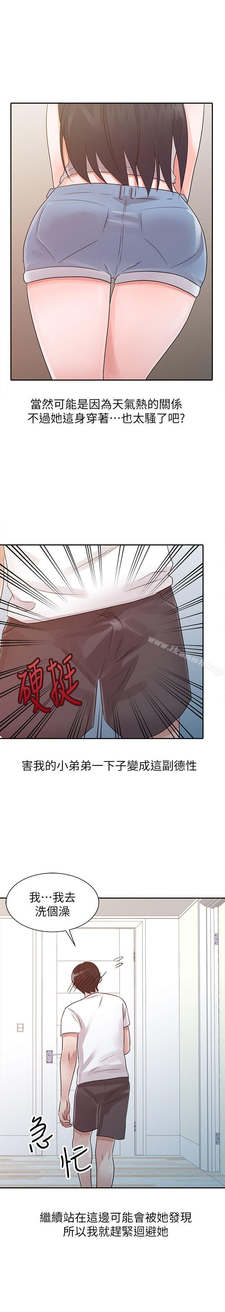 《爸爸的女人》漫画 第14話