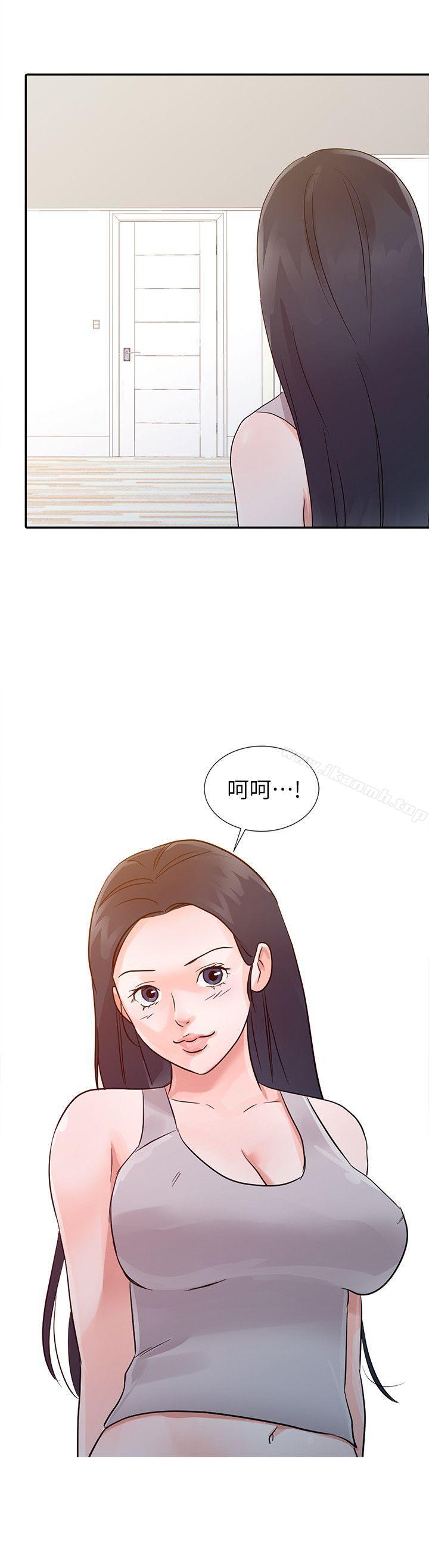 《爸爸的女人》漫画 第14話