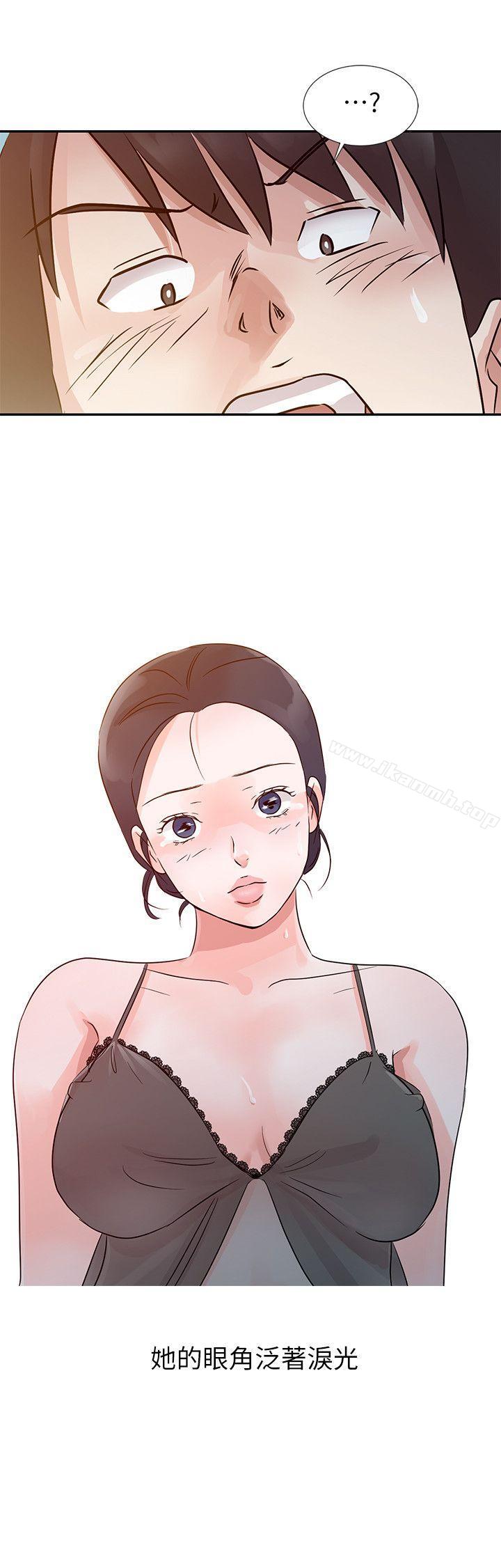 《爸爸的女人》漫画 第14話