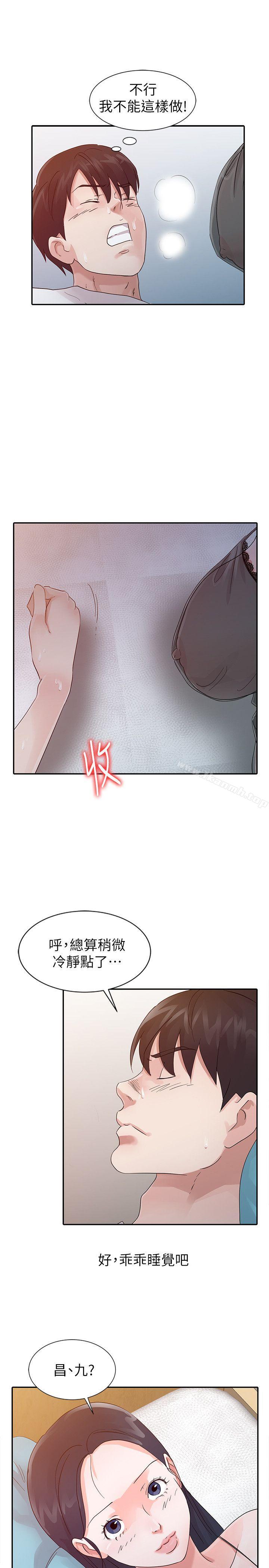 《爸爸的女人》漫画 第15話