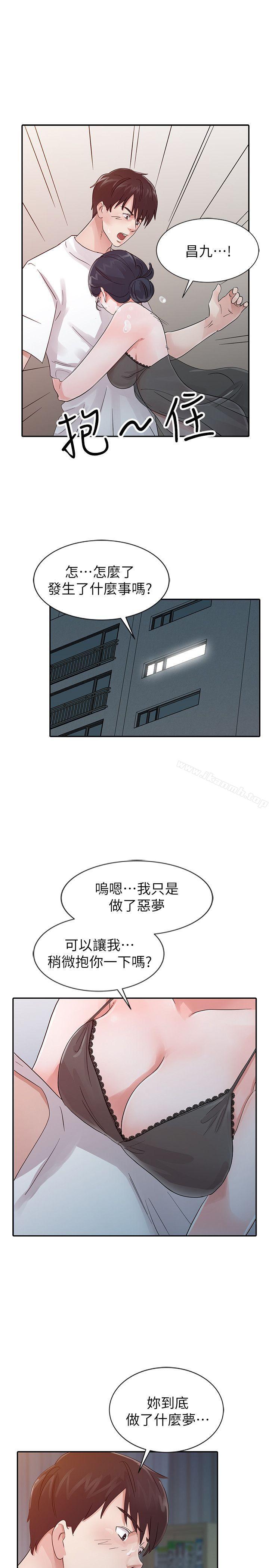 《爸爸的女人》漫画 第15話