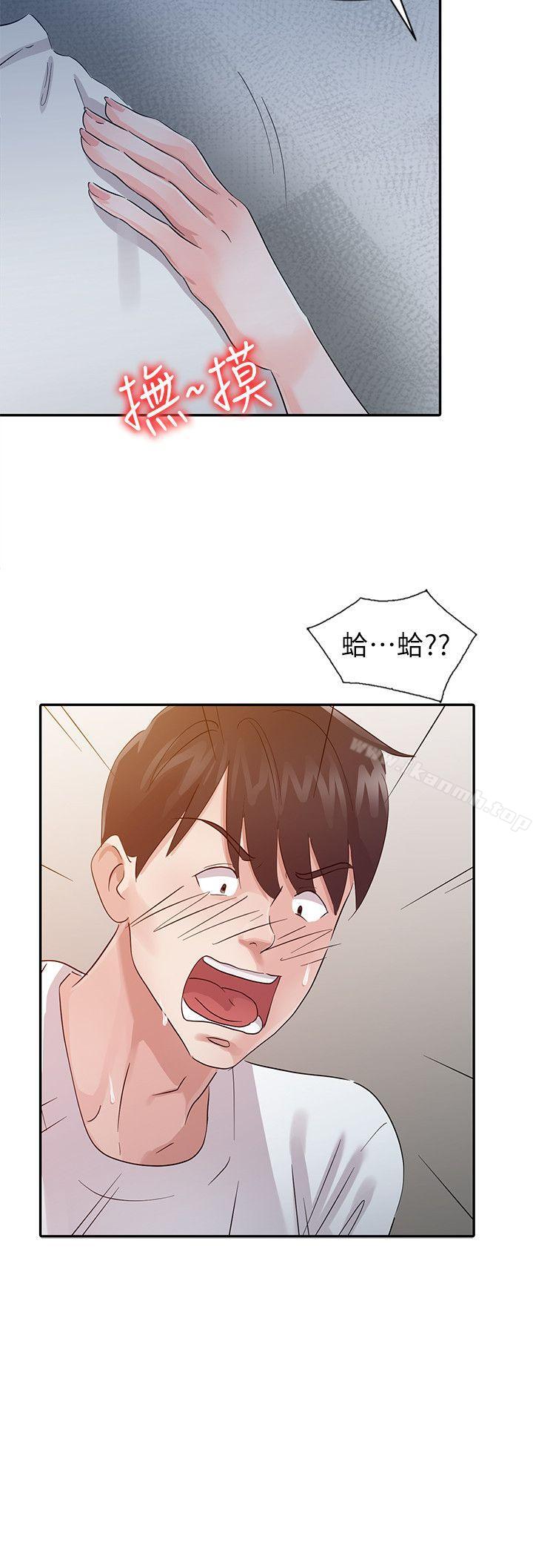 《爸爸的女人》漫画 第16話