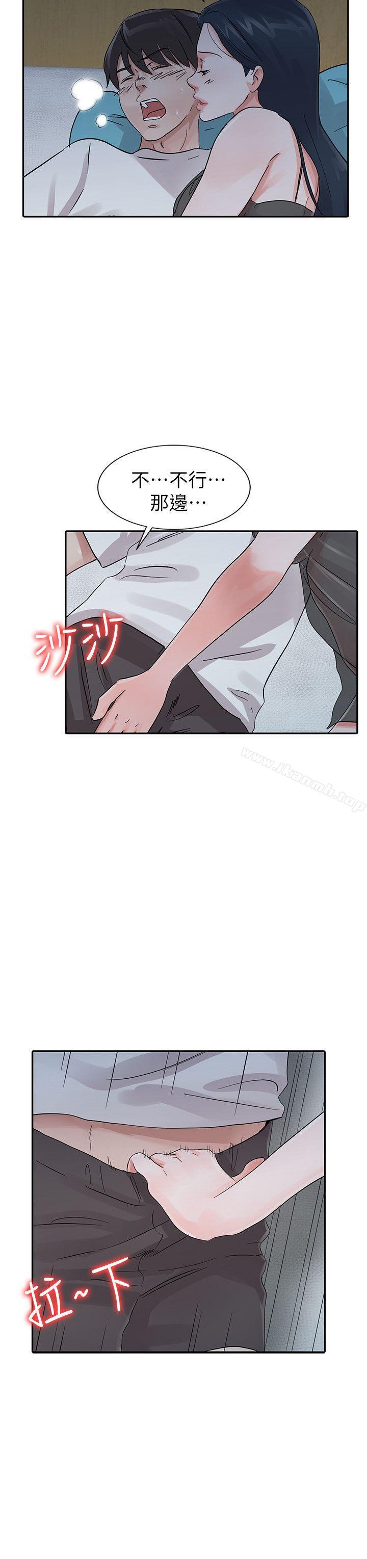 《爸爸的女人》漫画 第16話