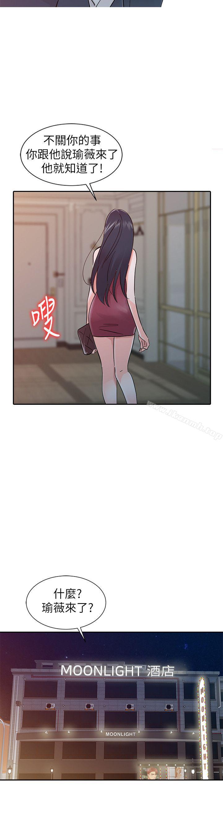 《爸爸的女人》漫画 第18話111-111媽媽的另一面