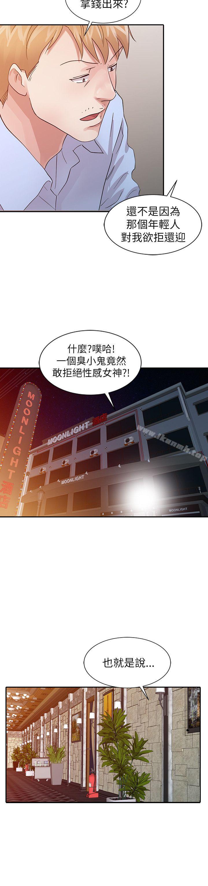 《爸爸的女人》漫画 第18話111-111媽媽的另一面