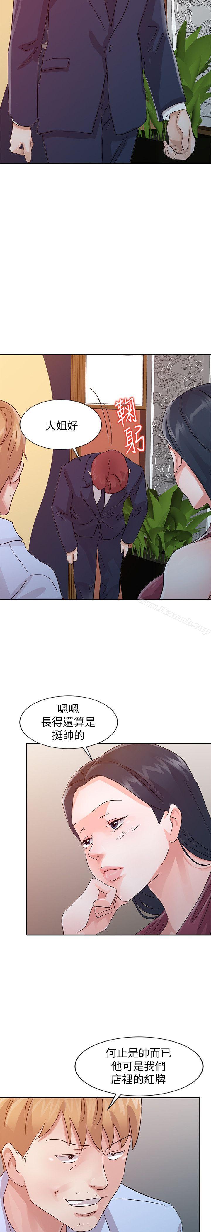 《爸爸的女人》漫画 第18話111-111媽媽的另一面