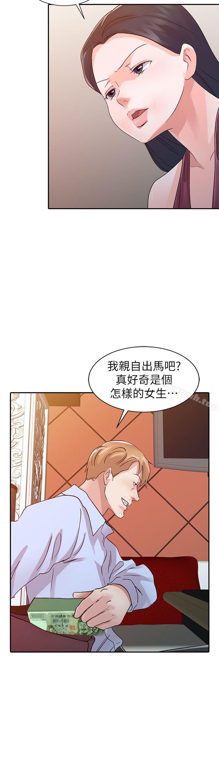 《爸爸的女人》漫画 第18話111-111媽媽的另一面