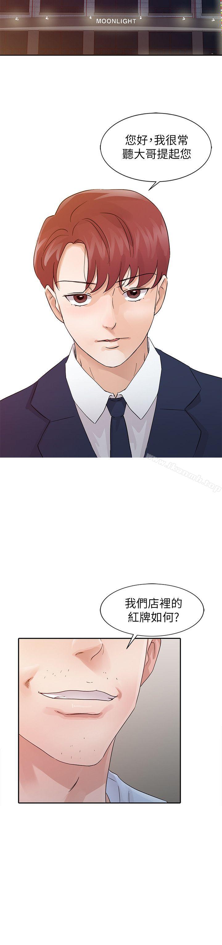 《爸爸的女人》漫画 第19話111-111被酒店公關攻陷的瑜薇