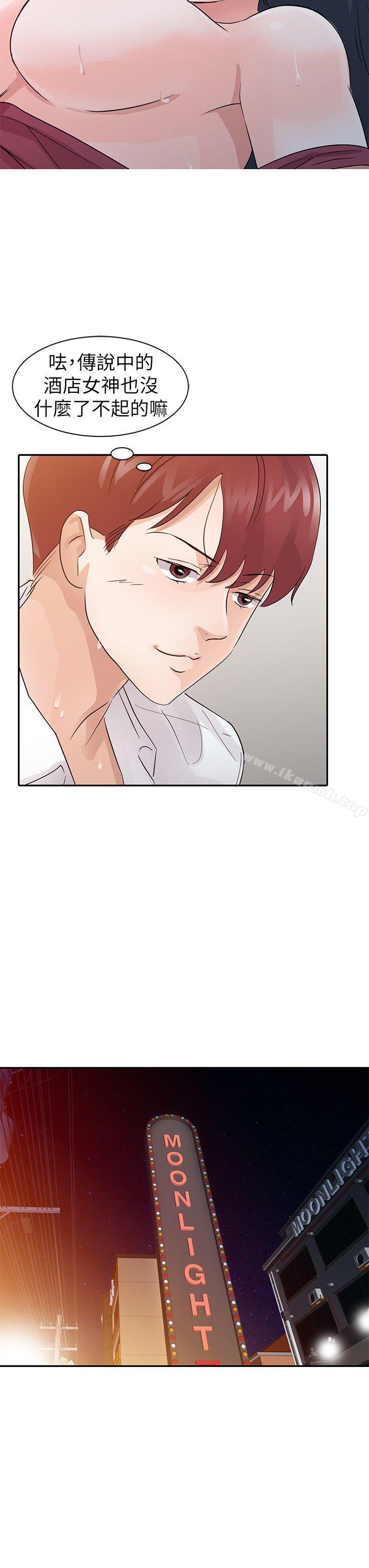 《爸爸的女人》漫画 第19話111-111被酒店公關攻陷的瑜薇