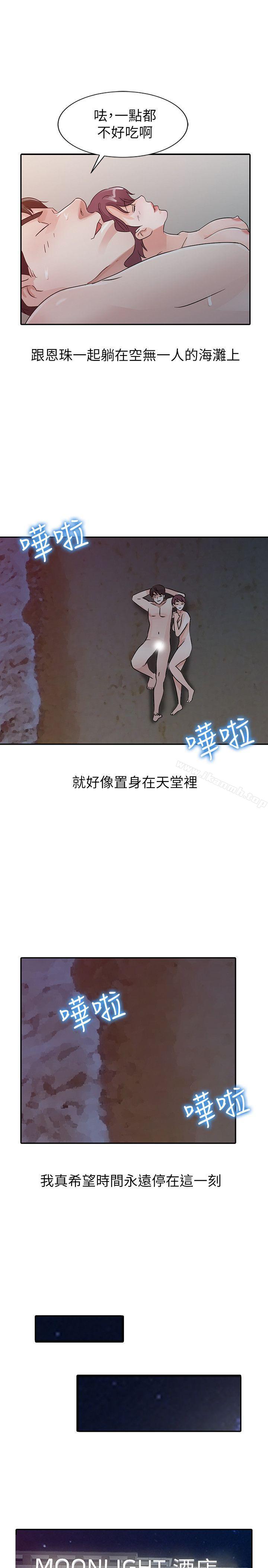 《爸爸的女人》漫画 第19話111-111被酒店公關攻陷的瑜薇