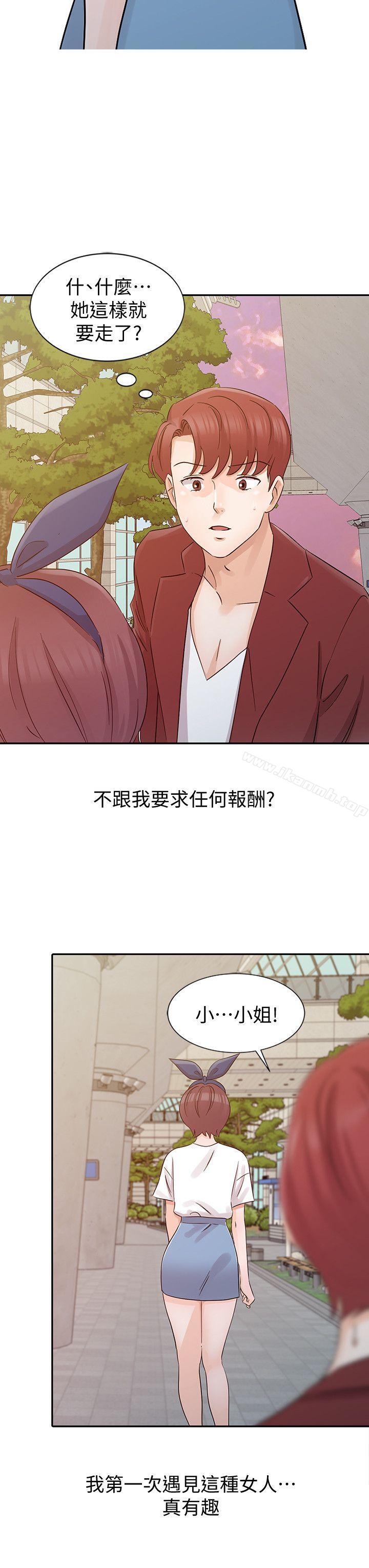 《爸爸的女人》漫画 第21話111-111把妹達人