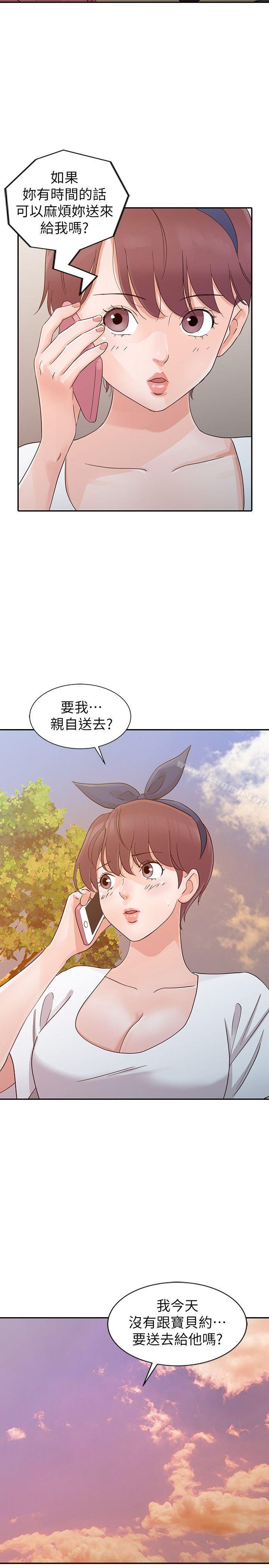 《爸爸的女人》漫画 第21話111-111把妹達人