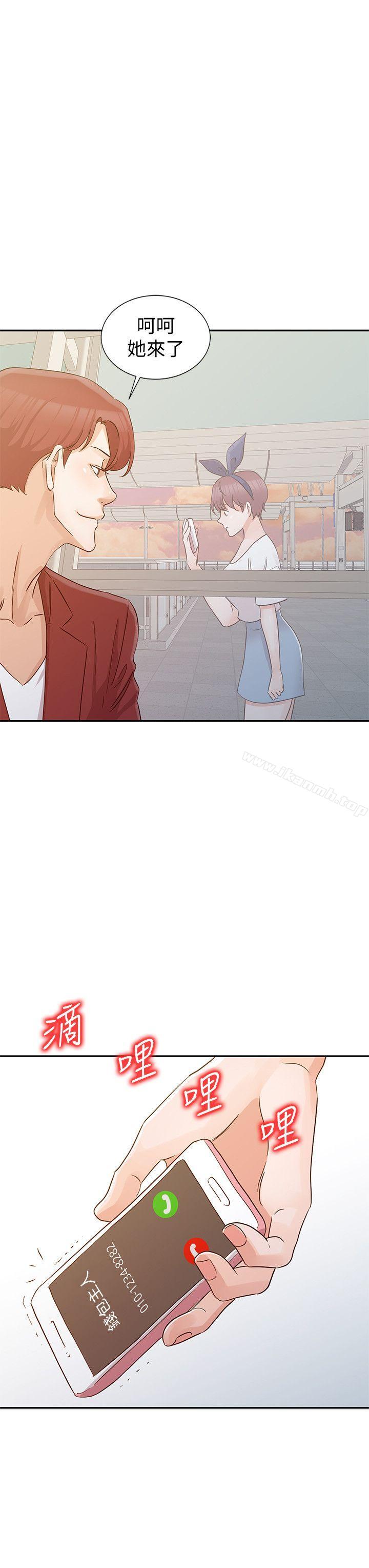 《爸爸的女人》漫画 第21話111-111把妹達人