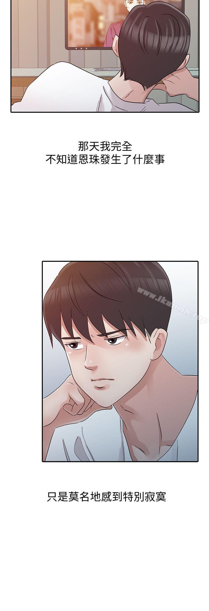 《爸爸的女人》漫画 第21話111-111把妹達人
