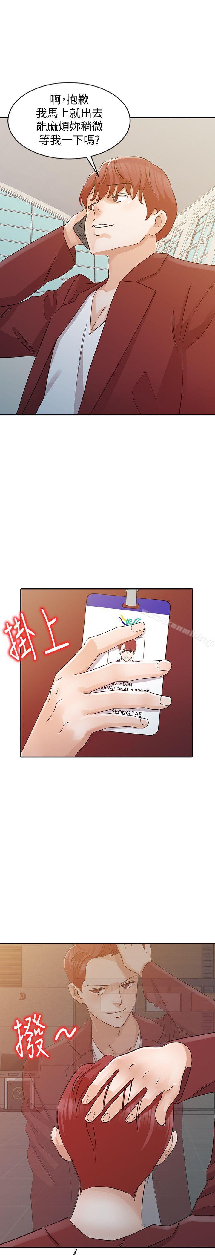 《爸爸的女人》漫画 第21話111-111把妹達人