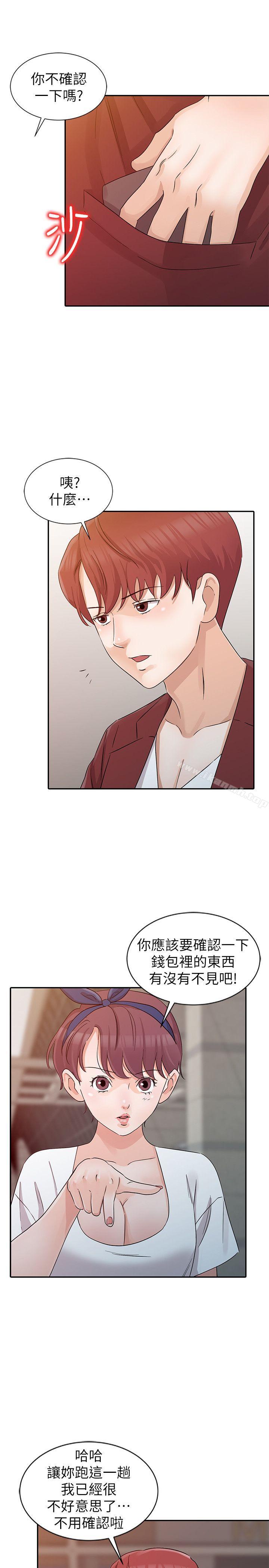 《爸爸的女人》漫画 第21話111-111把妹達人