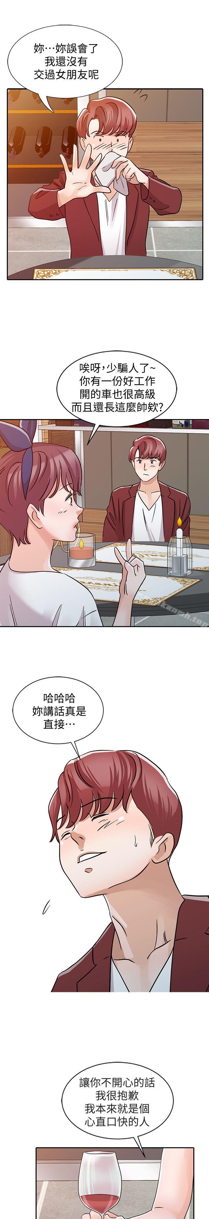 《爸爸的女人》漫画 第22話111-111先從朋友做起