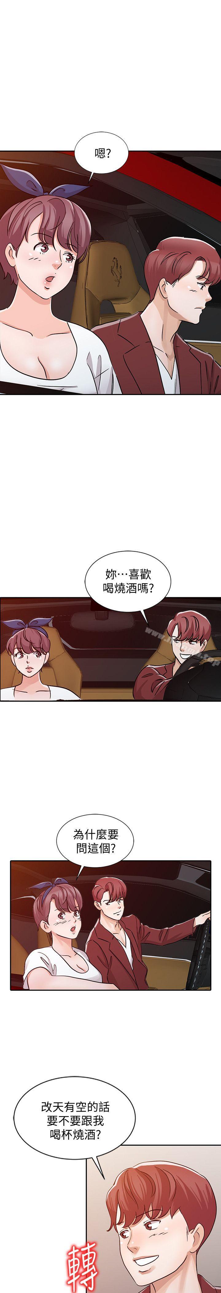 《爸爸的女人》漫画 第22話111-111先從朋友做起