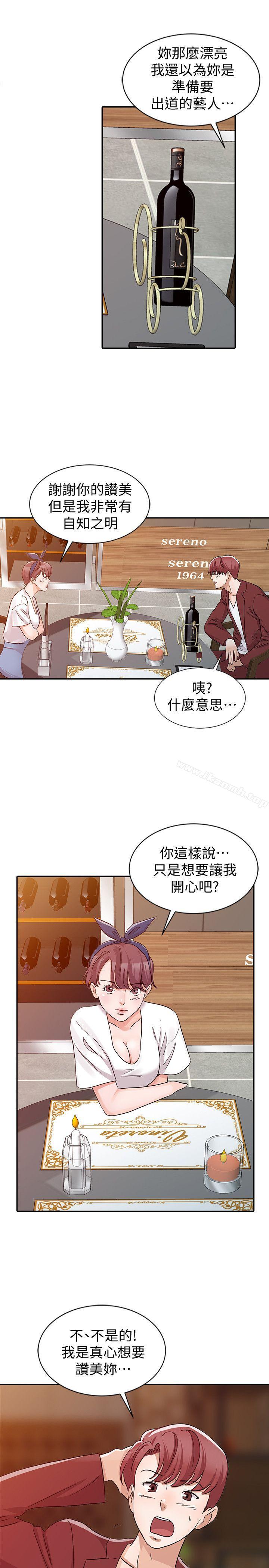 《爸爸的女人》漫画 第22話111-111先從朋友做起