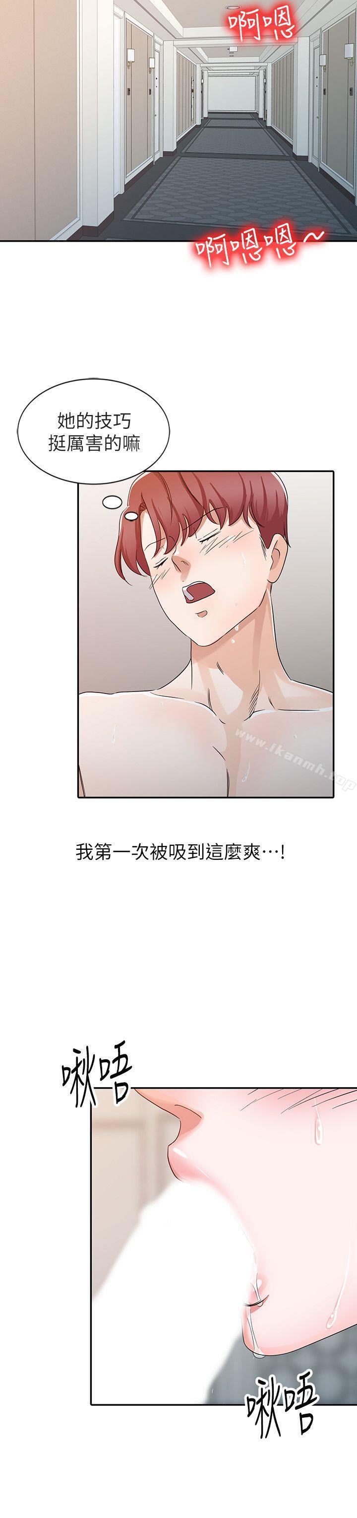 《爸爸的女人》漫画 第22話111-111先從朋友做起